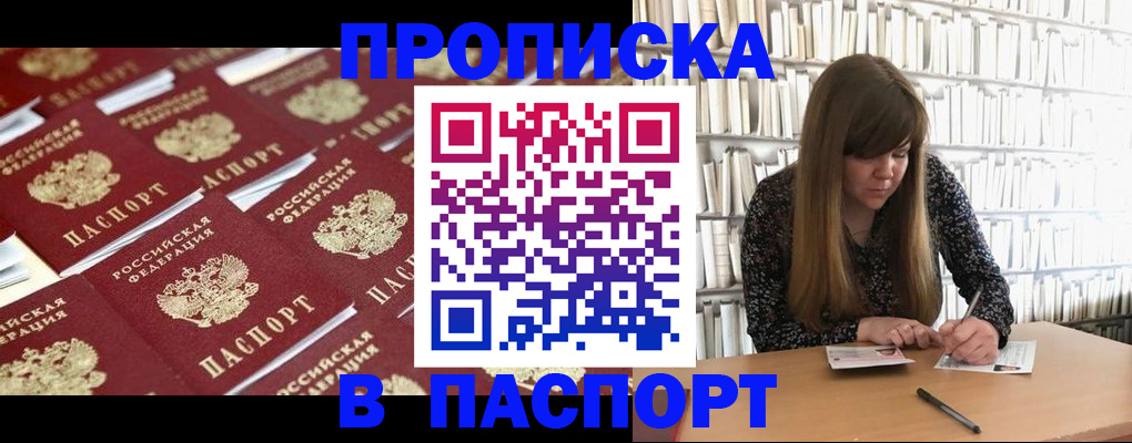 найти адрес прописки в Бабаево
