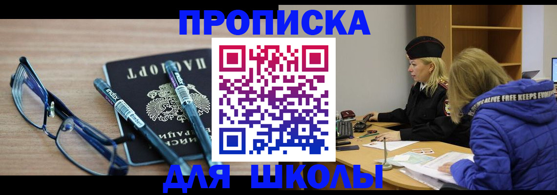 временная регистрация госуслуги в Бабаево