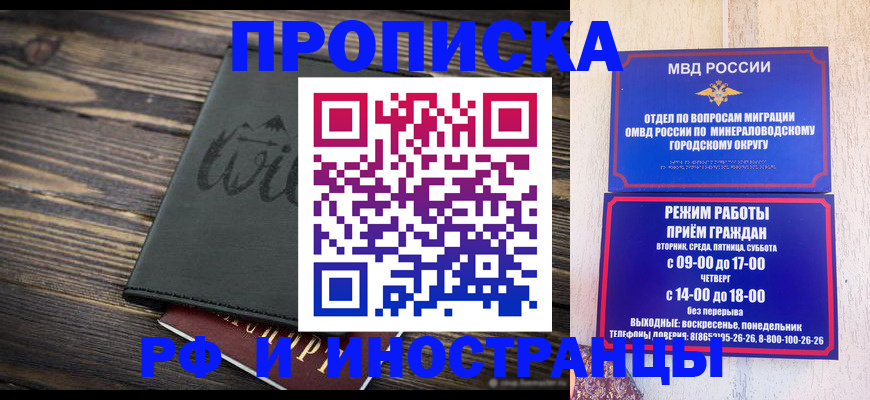 прописка ребенка в Бабаево