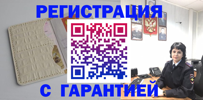 пропишу в квартире в Бабаево