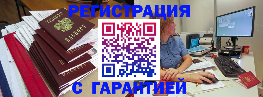 прописка в квартире в Бабаево